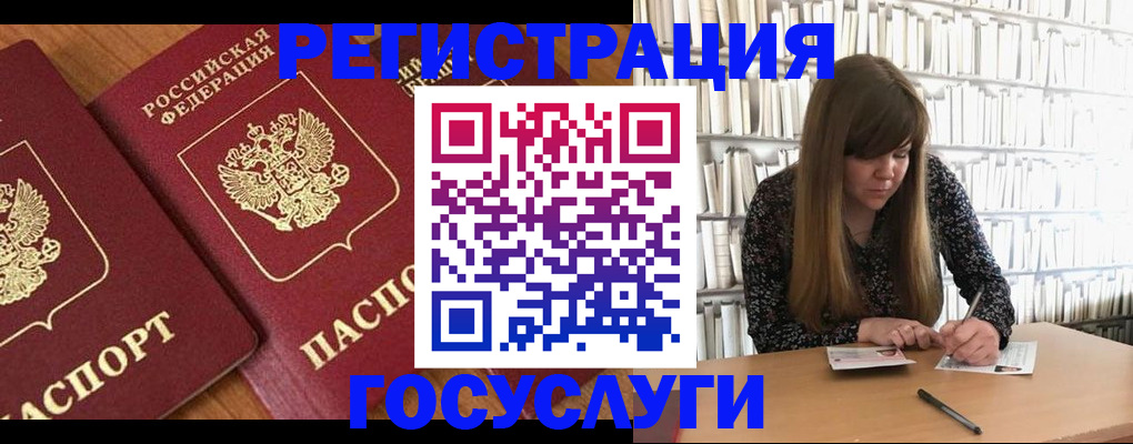 прописка законно в Избербаше